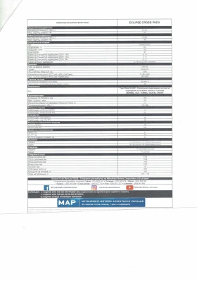 Mitsubishi Eclipse Cross | PHEV 4x4 | Instyle | Гарантиран произход | Auto.bg — изображение 7