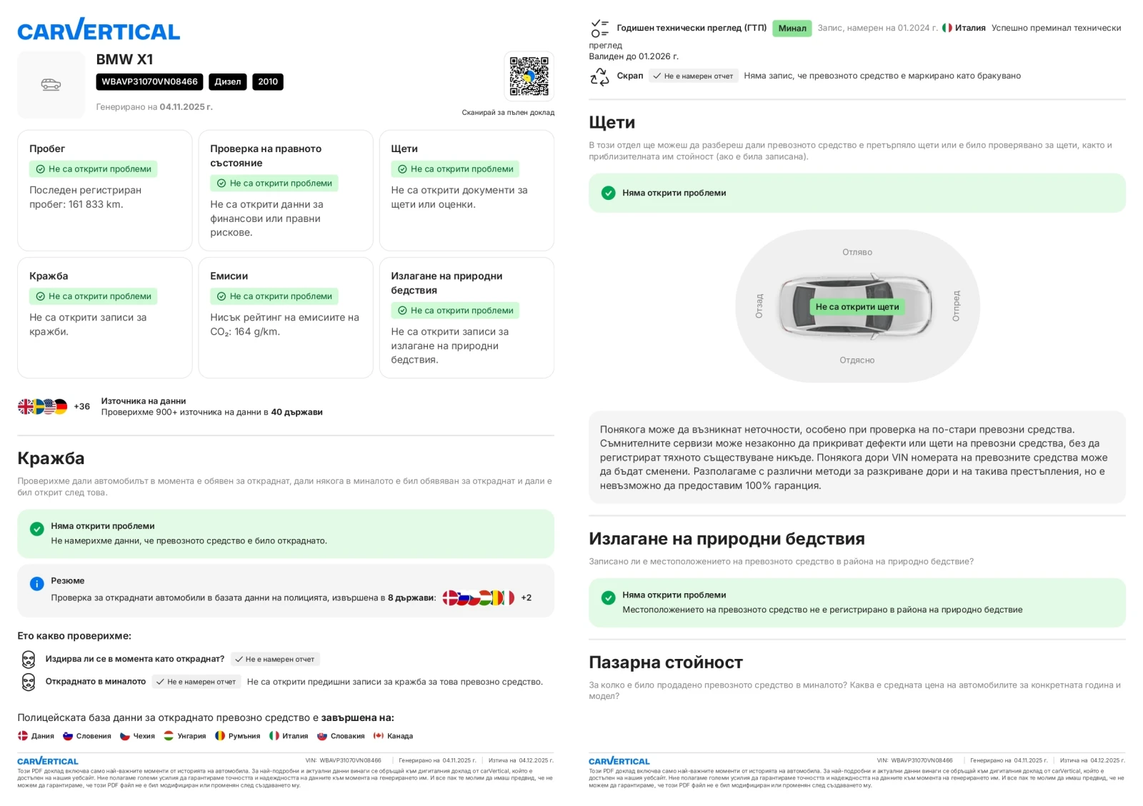 BMW X1 xDrive20d 177 k.c. NAVI | Mobile.bg   17