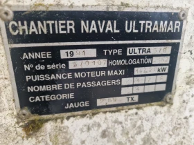 Моторна яхта Ultramar ULTRA 570, снимка 13