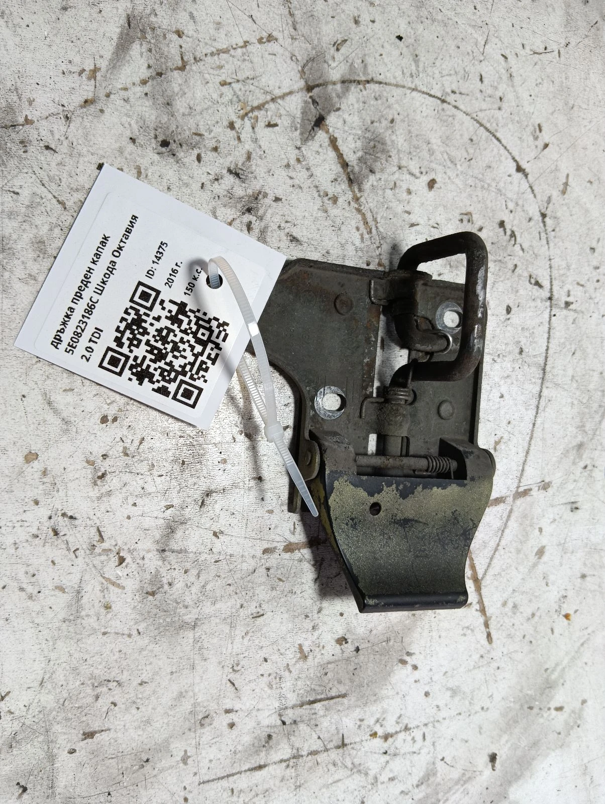 дръжка преден капак 5E0823186C Шкода Октавия 2.0 TDI