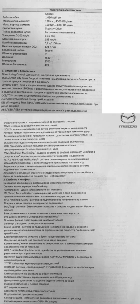 Mazda 3 | Mobile.bg � ����� ������ 17