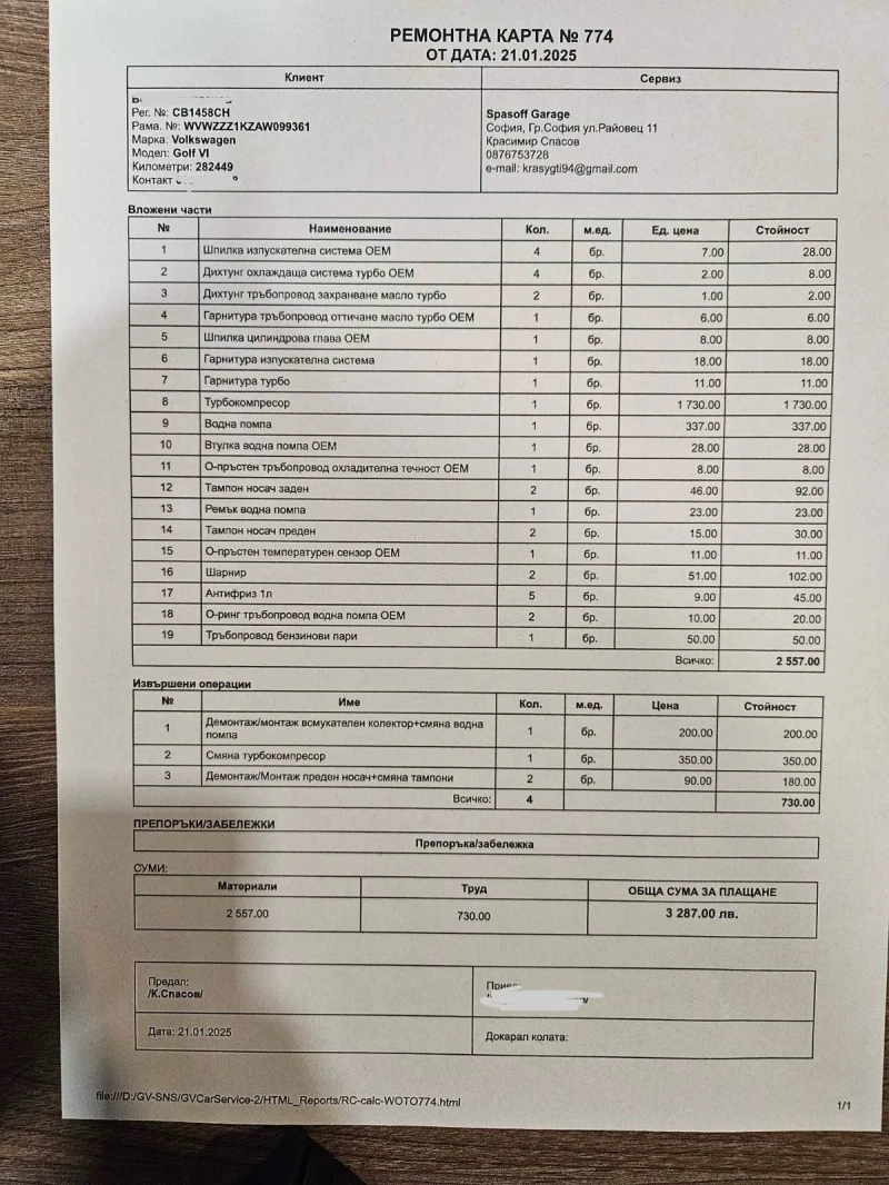 VW Golf MK6 GTI, снимка 11 - Автомобили и джипове - 49148692