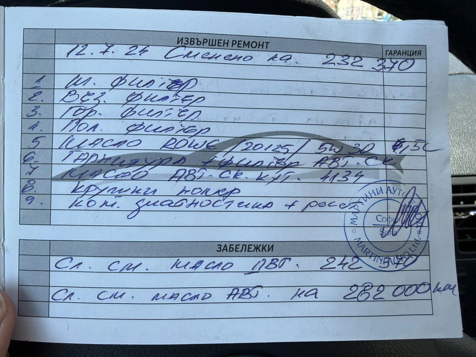 Mercedes-Benz C 200, снимка 15 - Автомобили и джипове - 54098254