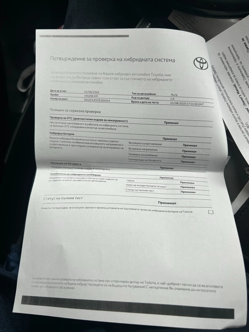 Toyota Auris 1.8 VVT-h (В Гаранция), снимка 14 - Автомобили и джипове - 53475334