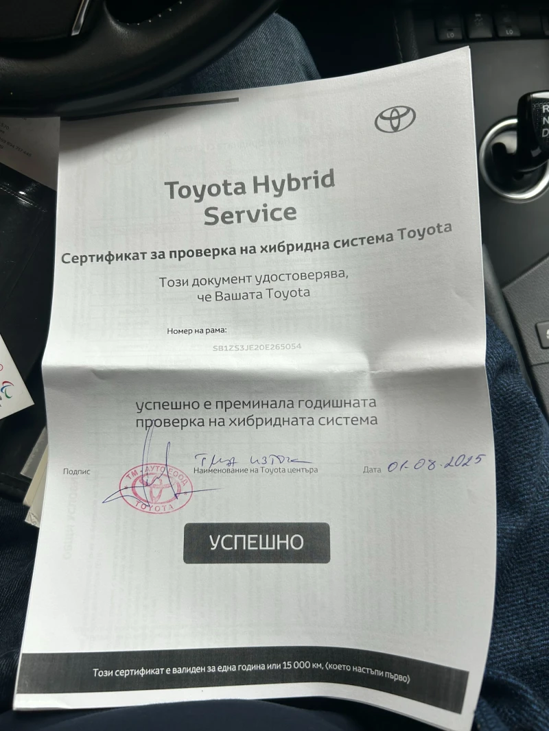 Toyota Auris 1.8 VVT-h (В Гаранция), снимка 13 - Автомобили и джипове - 53475334