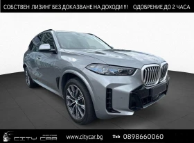 BMW X5 40d/xDrive/M-SPORT/HEAD UP/PANO SKY/H&K/360/, снимка 1