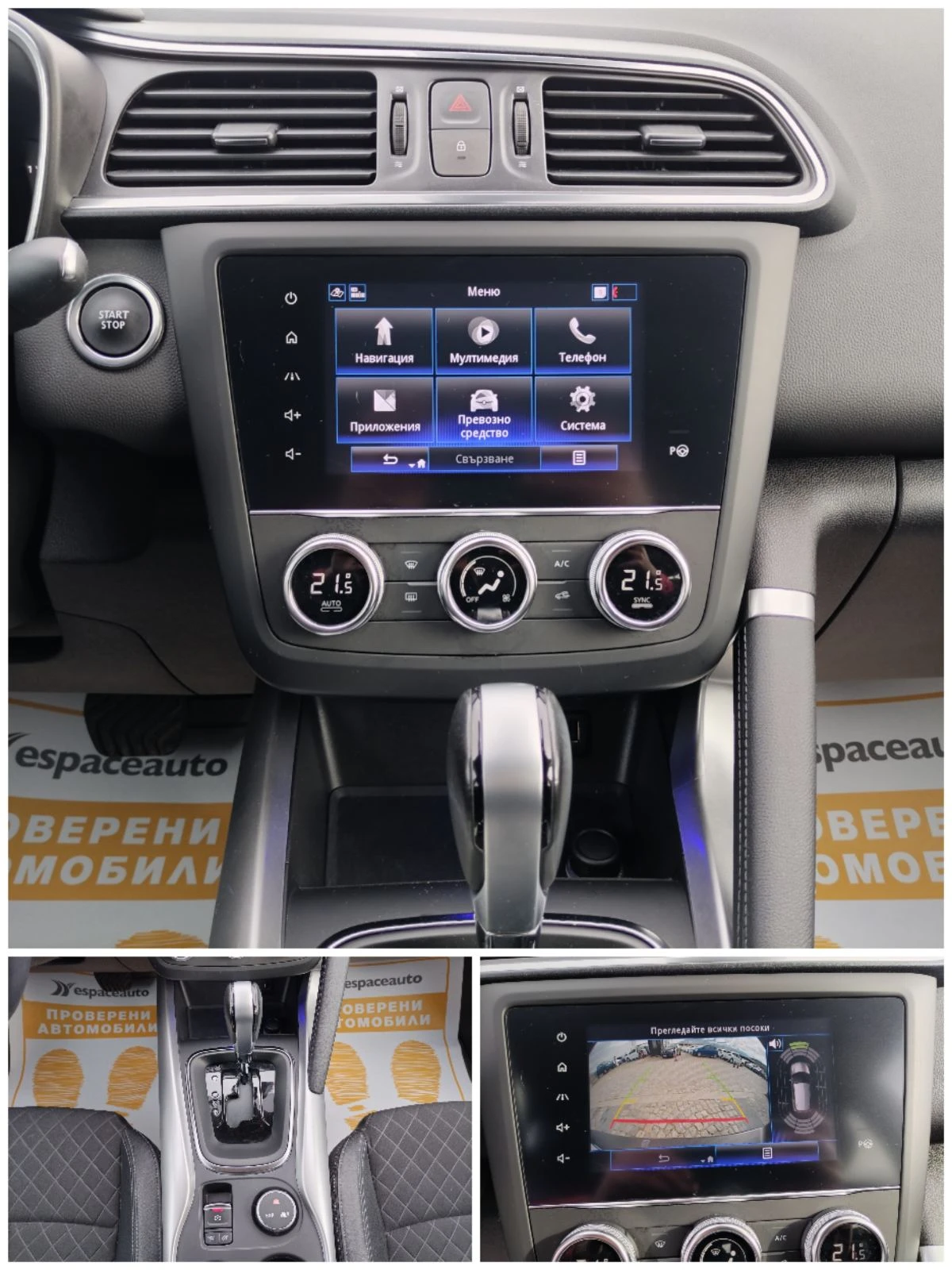 Renault Kadjar  Intens 1.3Tce 160 к.с EDC - изображение 10