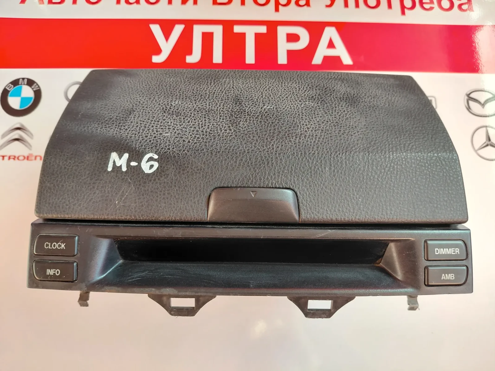 CA-DM4292K Дисплей за MAZDA 6 (2002-2008)  CADM4292K
