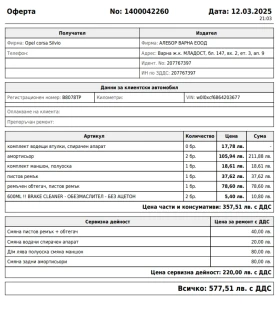 Opel Corsa 1.3 CDTI., снимка 15