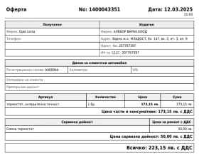 Opel Corsa 1.3 CDTI., снимка 16