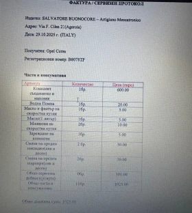 Opel Corsa 1.3 CDTI., снимка 17