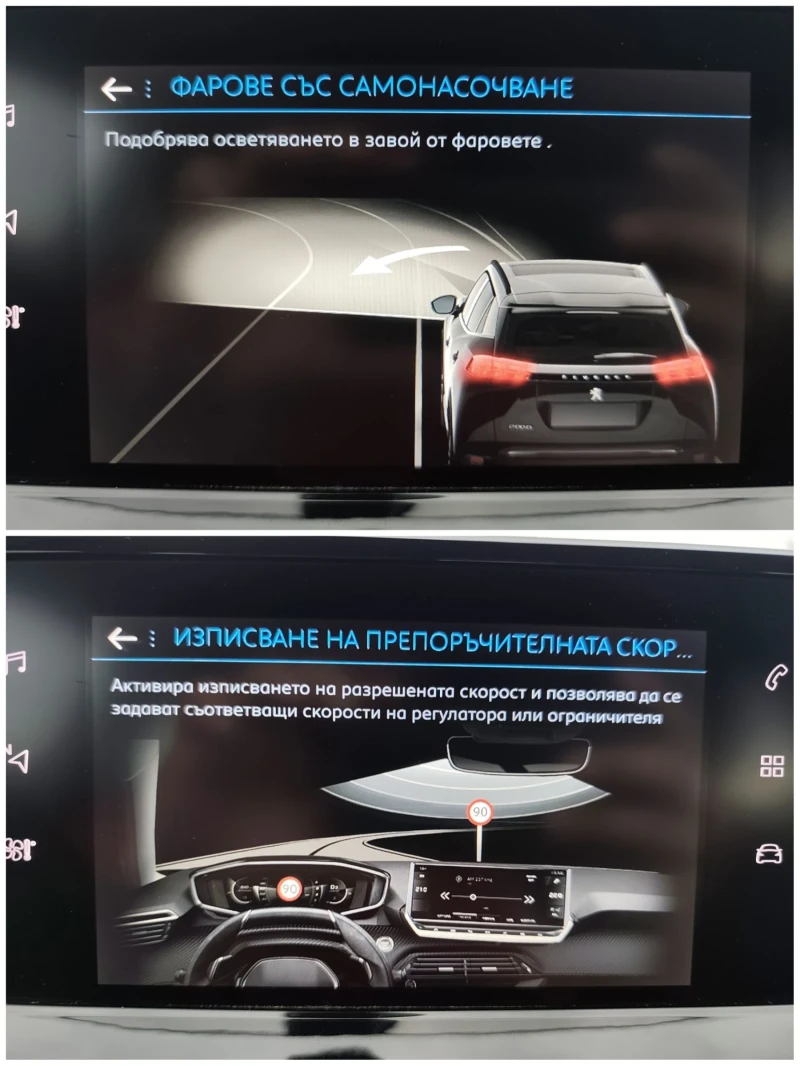 Peugeot 2008 1.5 HDI 130 * NAVI * ACC * EURO 6 * , снимка 12 - Автомобили и джипове - 52070375