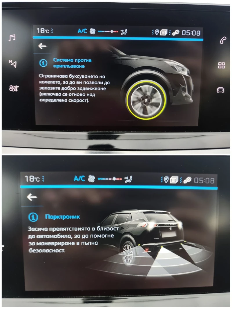 Peugeot 2008 1.5 HDI 130 * NAVI * ACC * EURO 6 * , снимка 11 - Автомобили и джипове - 52070375