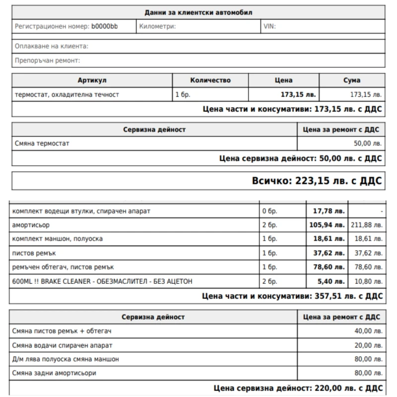 Opel Corsa 1.3 CDTI., снимка 14 - Автомобили и джипове - 52477491