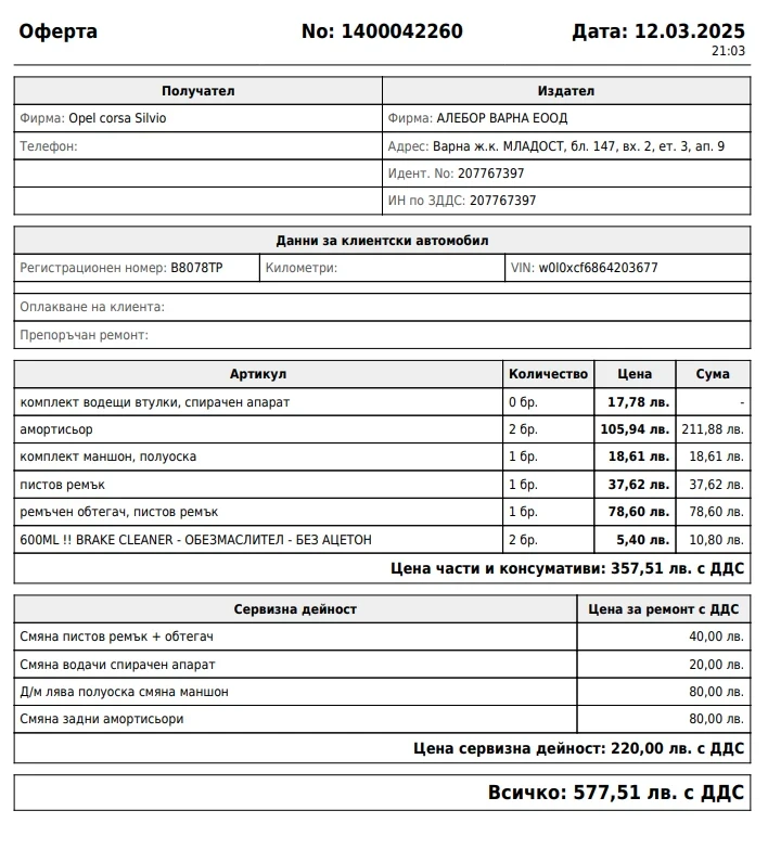 Opel Corsa 1.3 CDTI., снимка 15 - Автомобили и джипове - 52477491