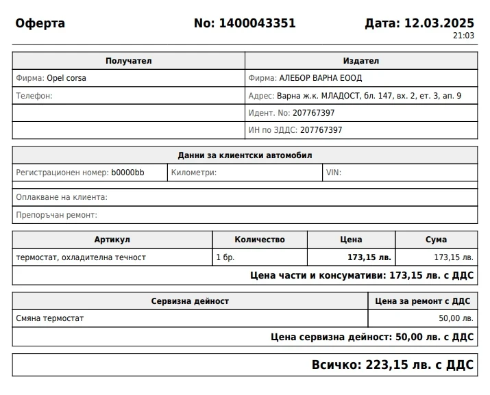 Opel Corsa 1.3 CDTI., снимка 16 - Автомобили и джипове - 52477491