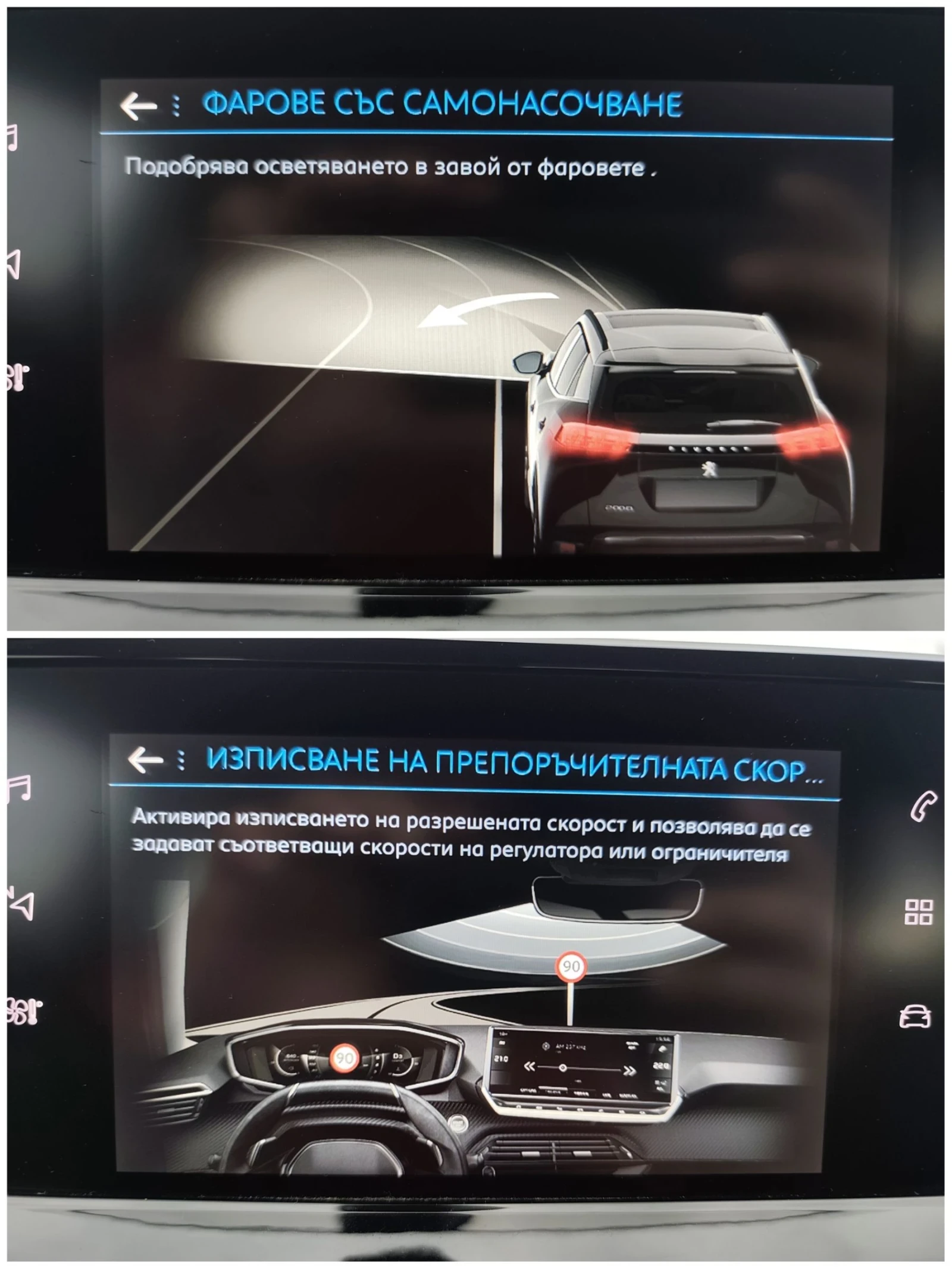 Peugeot 2008 1.5 HDI 130 * NAVI * ACC * EURO 6 *  | Mobile.bg   12