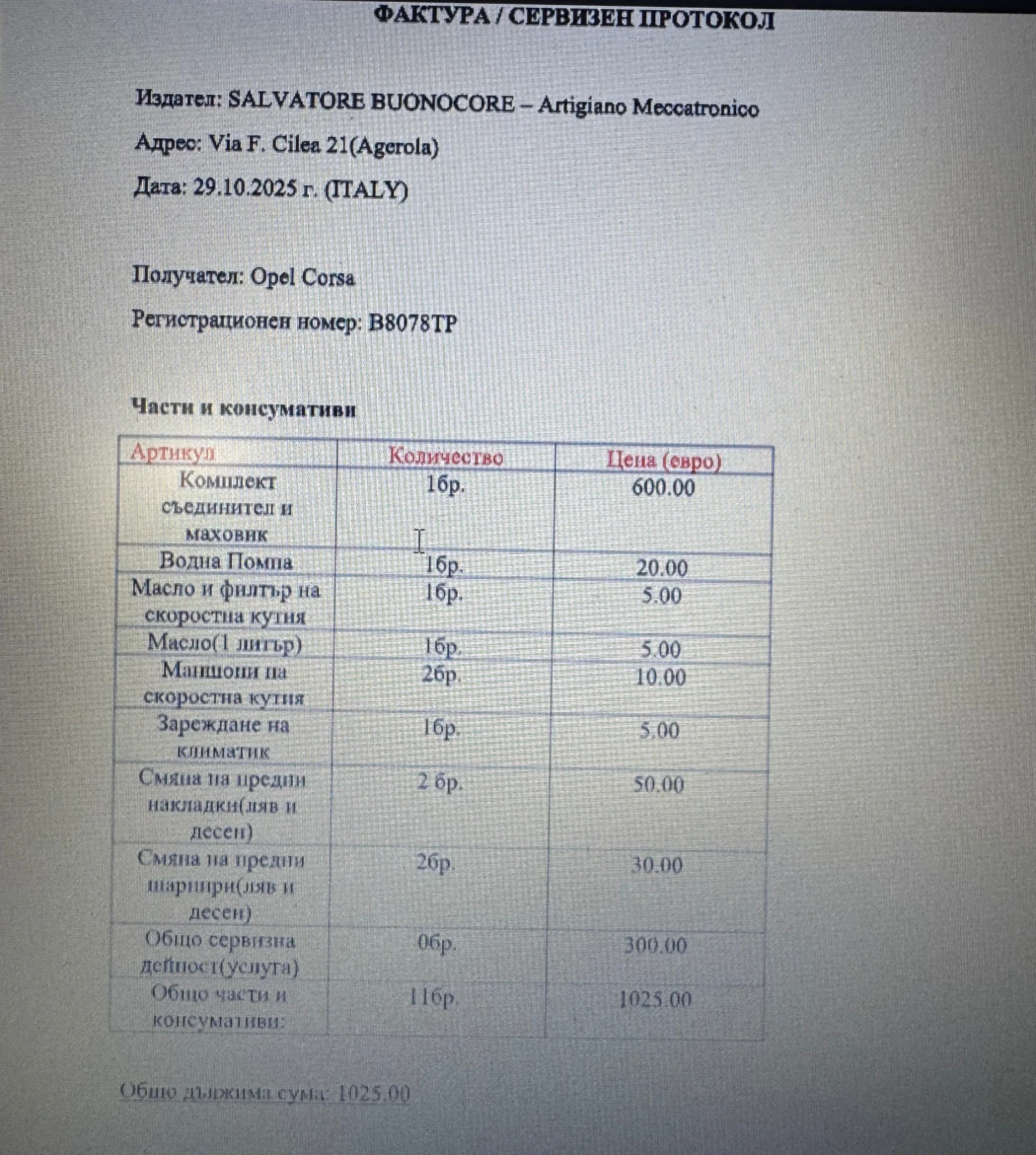 Opel Corsa 1.3 CDTI. | Mobile.bg � ����������� 17