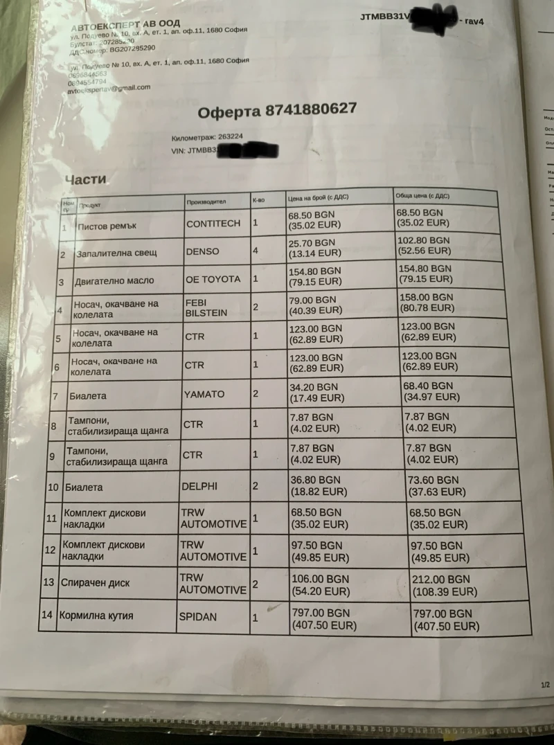 Toyota Rav4, снимка 16 - Автомобили и джипове - 53123641