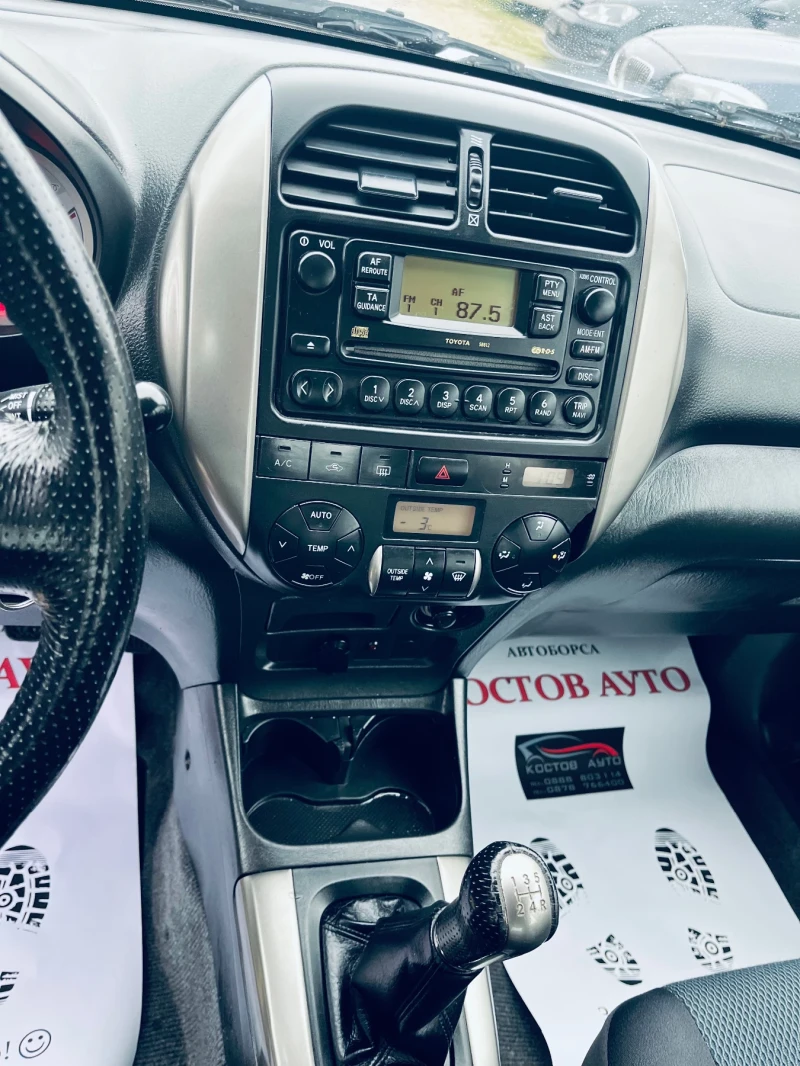 Toyota Rav4 2.0D4D, снимка 11 - Автомобили и джипове - 53364772