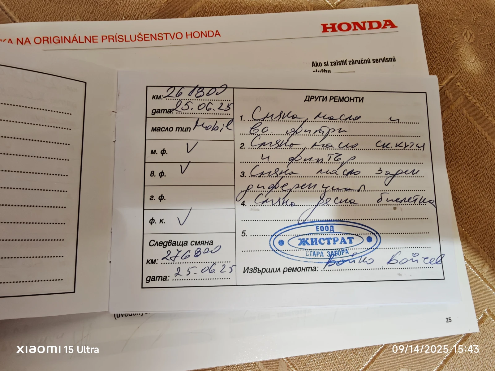 Honda Cr-v, снимка 16 - Автомобили и джипове - 53994006