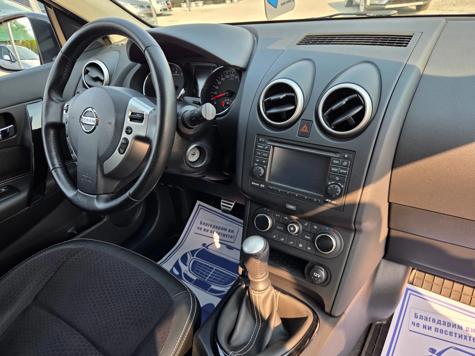 Nissan Qashqai 2.0i 141k.c TEKNA + 2 ���������          | Mobile.bg � ����������� 13