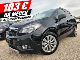 Opel Mokka 1.7CDTi, 4х4 , снимка 1