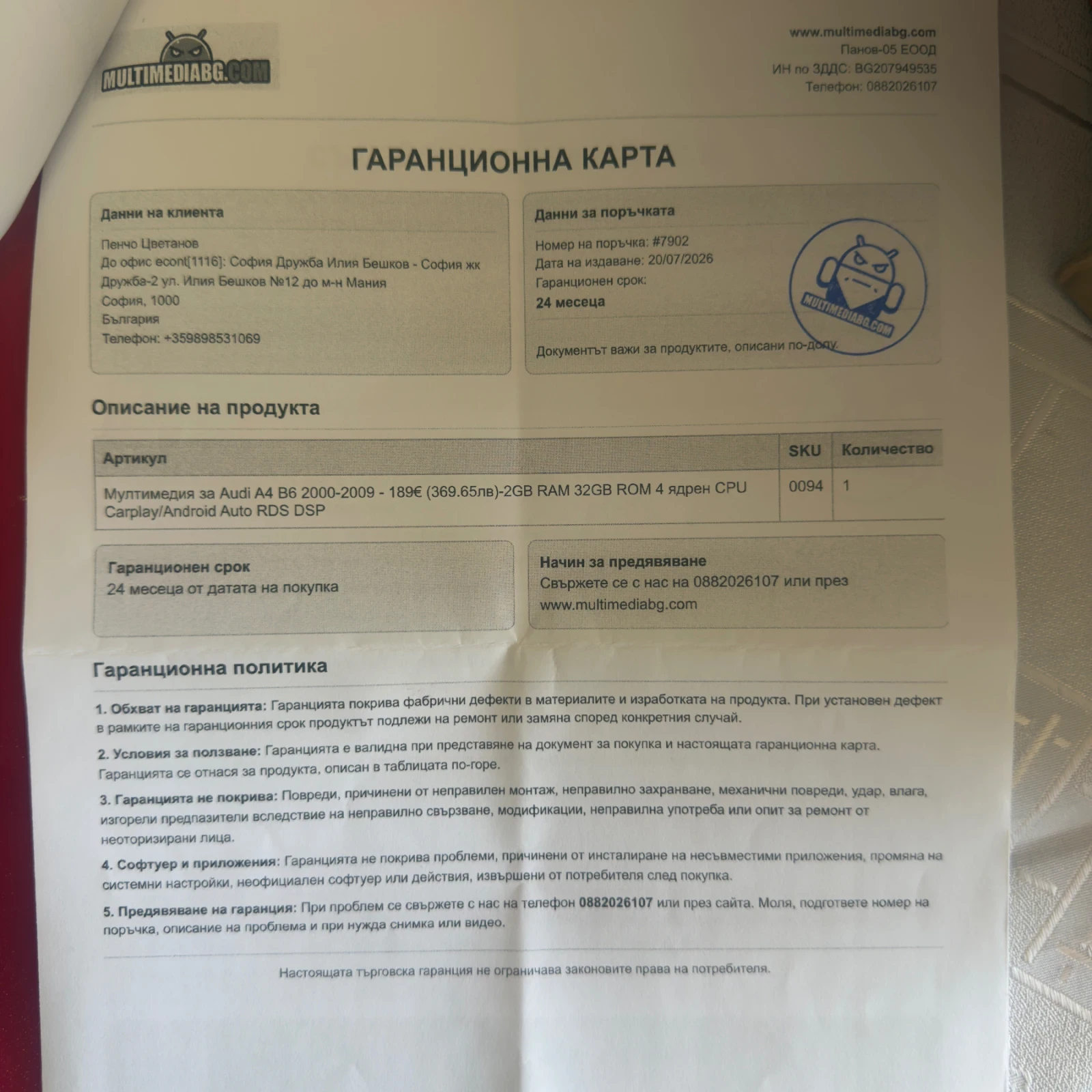 Мултимедия за Ауди А4, снимка 5 - Части - 56071032