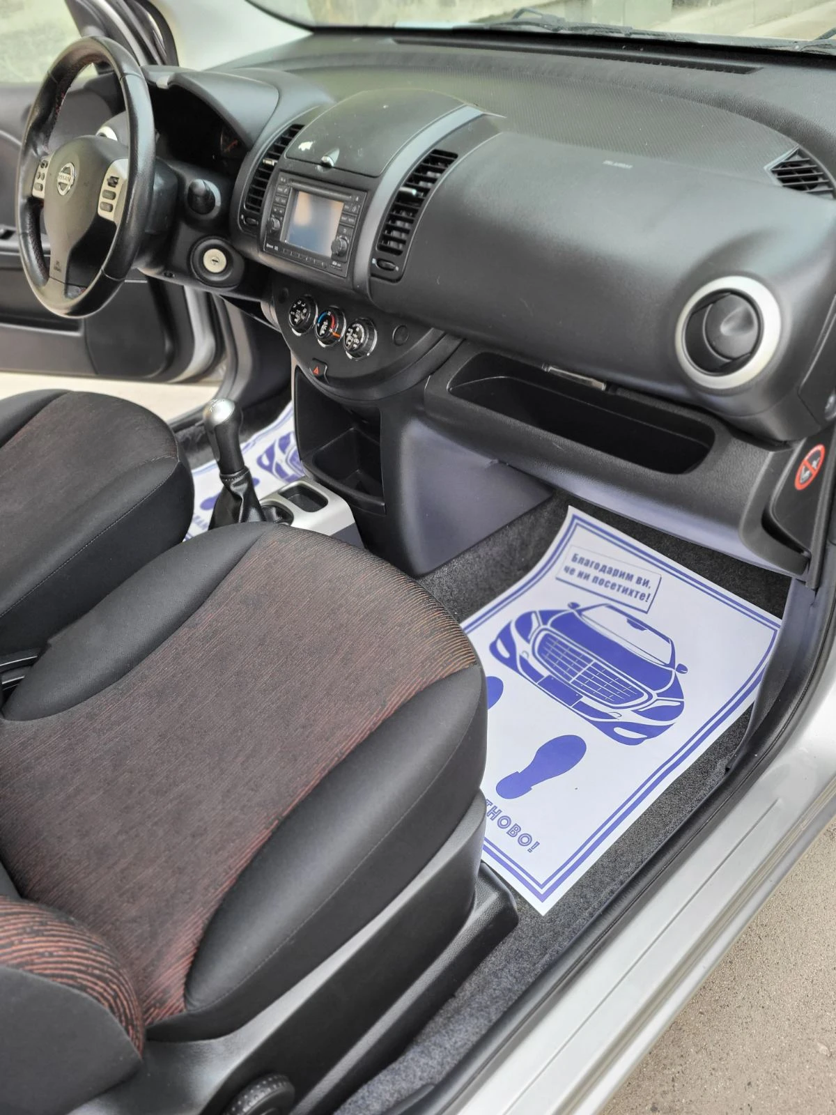 Nissan Note | Mobile.bg   11