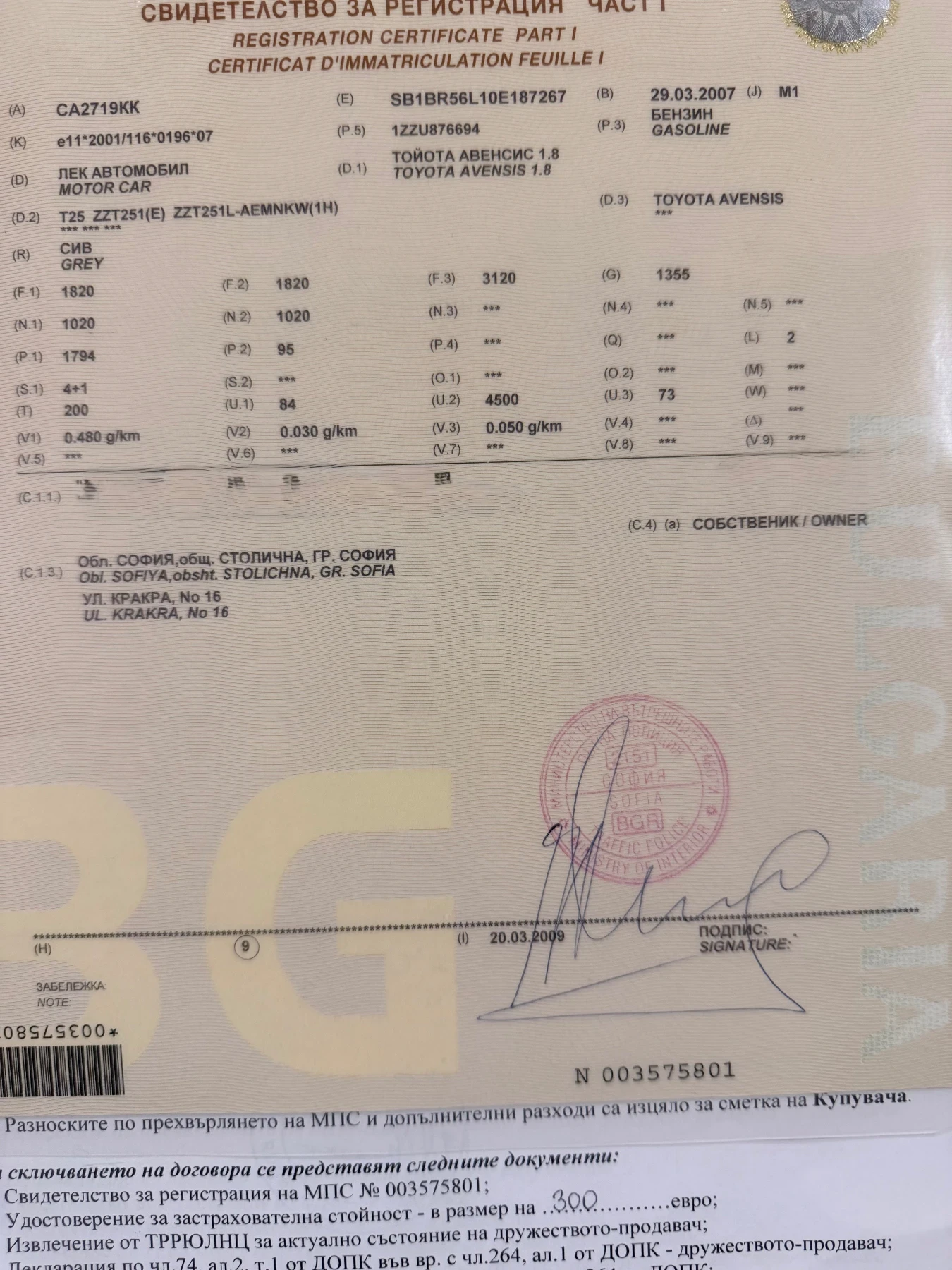 Toyota Avensis ���������� � �������� ����� ���������� | Mobile.bg � ����������� 14