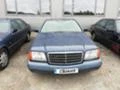 Mercedes-Benz S 500 500, снимка 2