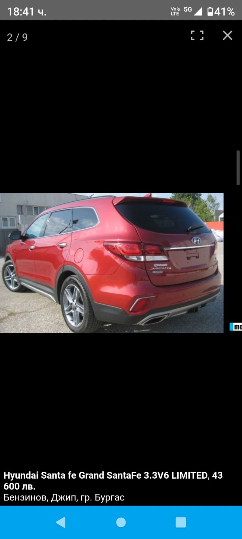 Hyundai Santa fe 3.3V6 Limited, снимка 2 - Автомобили и джипове - 44037200