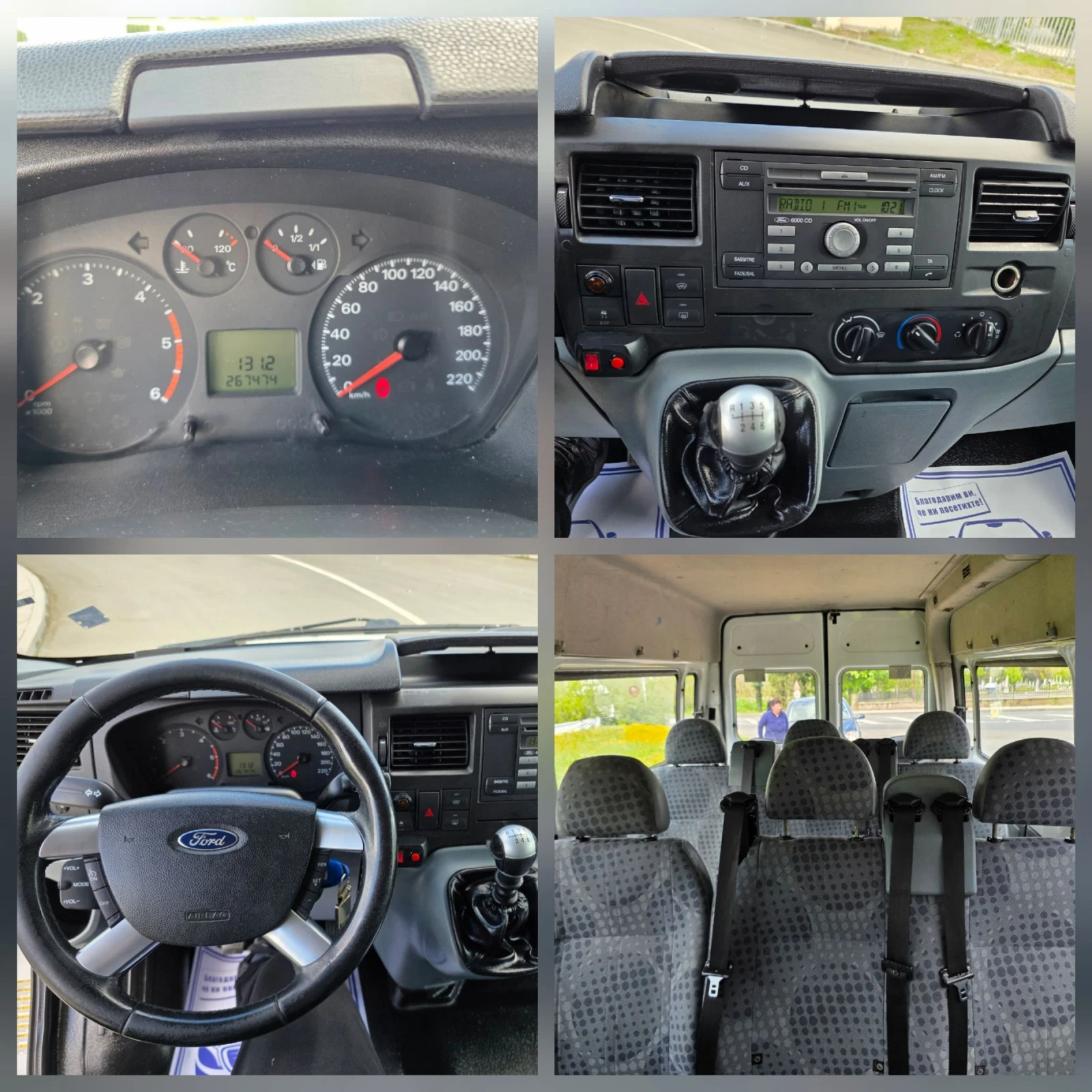 Ford Transit 2.2TDCI.116PS.MAXSI BAZA.8+ 1, снимка 12 - Бусове и автобуси - 54398082