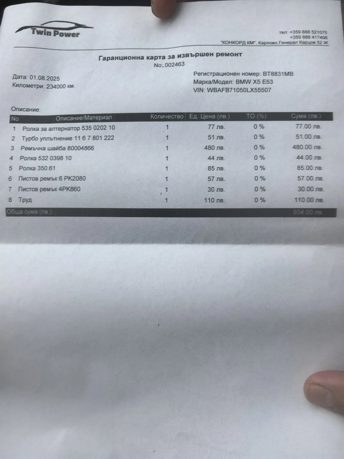 BMW X5 | Mobile.bg — изображение 13