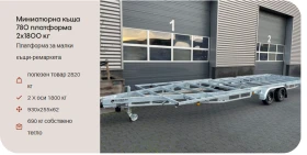 За автомобил Vlemmix TH 780 PLATEAU, снимка 1