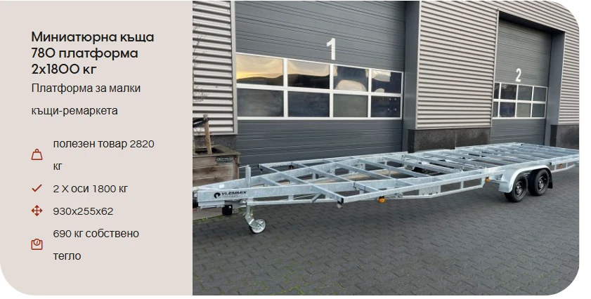   Vlemmix TH 780 PLATEAU | Mobile.bg   1