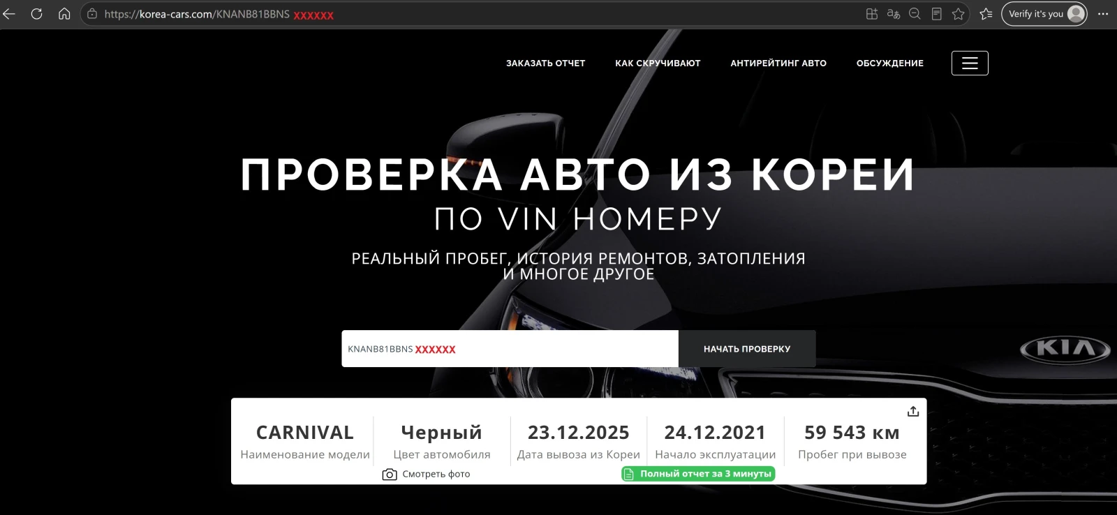 Kia Carnival 2.2 CRDI 8+ 1 ДДС - Налични 2 бр. в БГ, снимка 14 - Автомобили и джипове - 54667175