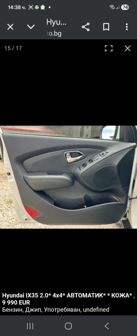 Hyundai IX35 - 16500 € / 32271.19 лв. - 58828347 5