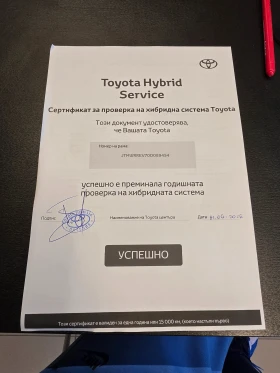 Toyota Rav4 2.5HYBRID* ГАРАНЦИЯ* FACELIFT* KEYLESS*  - 17900 € / 35009.36 лв. - 23508118 15