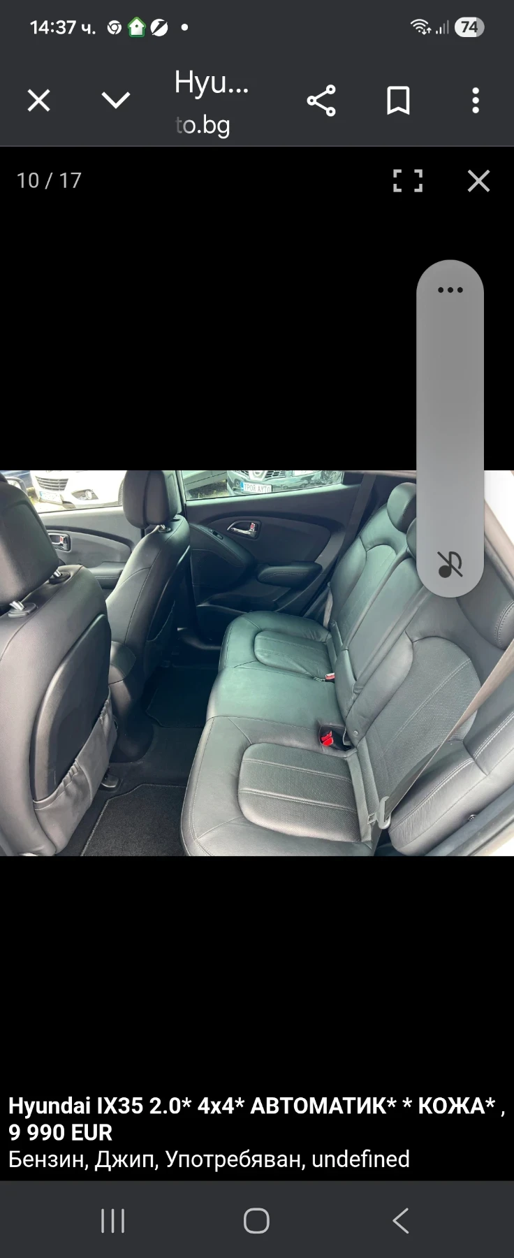 Hyundai IX35, снимка 4 - Автомобили и джипове - 53214848