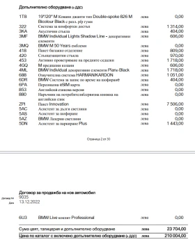 BMW M3 Competition xDrive Touring Stage 3, снимка 17