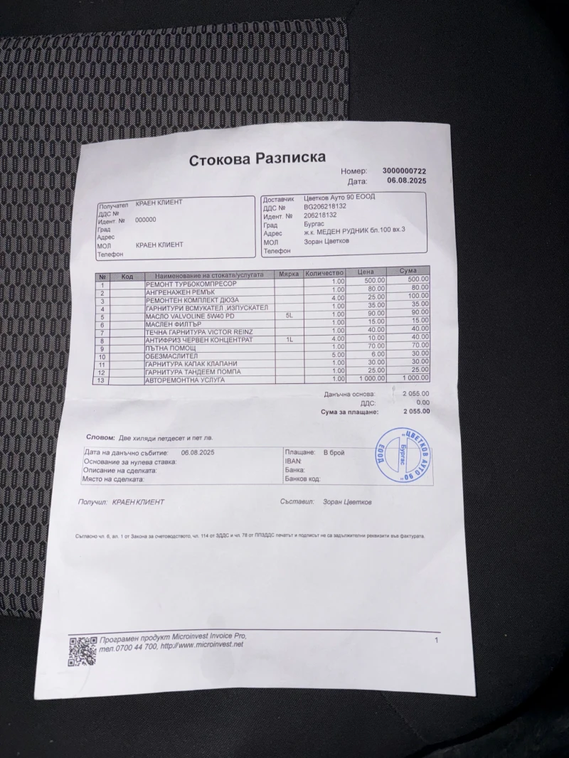 Seat Ibiza 1.9TDI 131ASZ, снимка 8 - Автомобили и джипове - 53164303