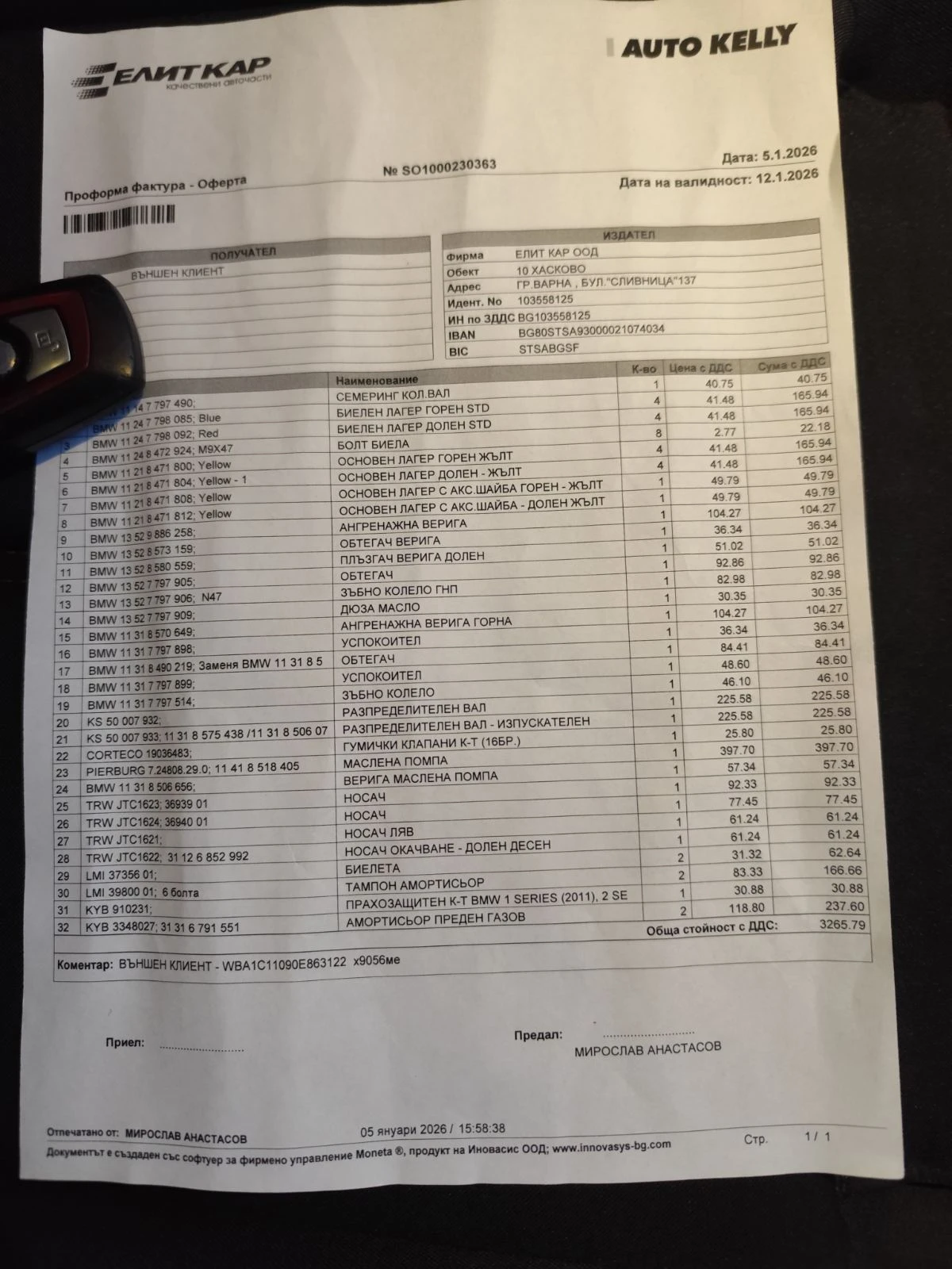 BMW 118 D, снимка 17 - Автомобили и джипове - 56245259