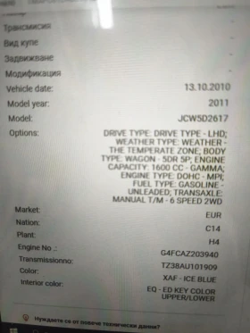 Hyundai Ix20 1.6 125кс - 12500 лв. / 6391.15 € - 83867564 14