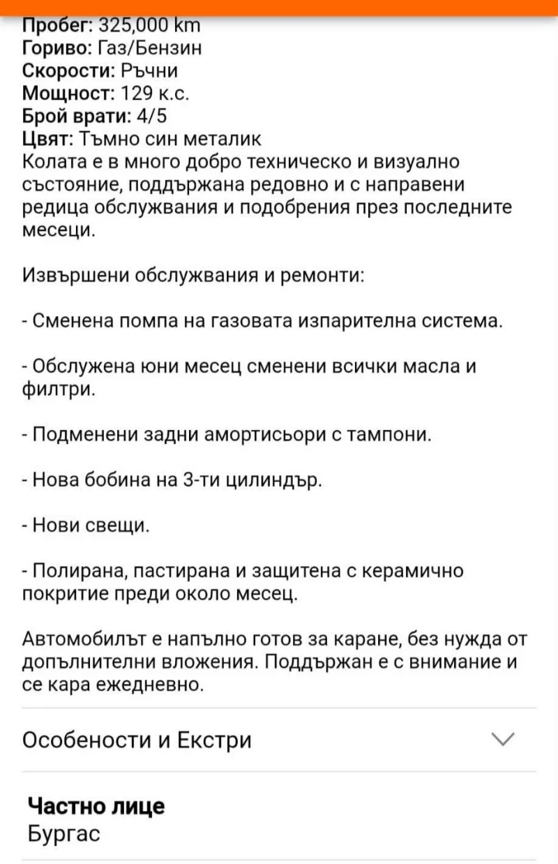 BMW 318, снимка 12 - Автомобили и джипове - 53275611