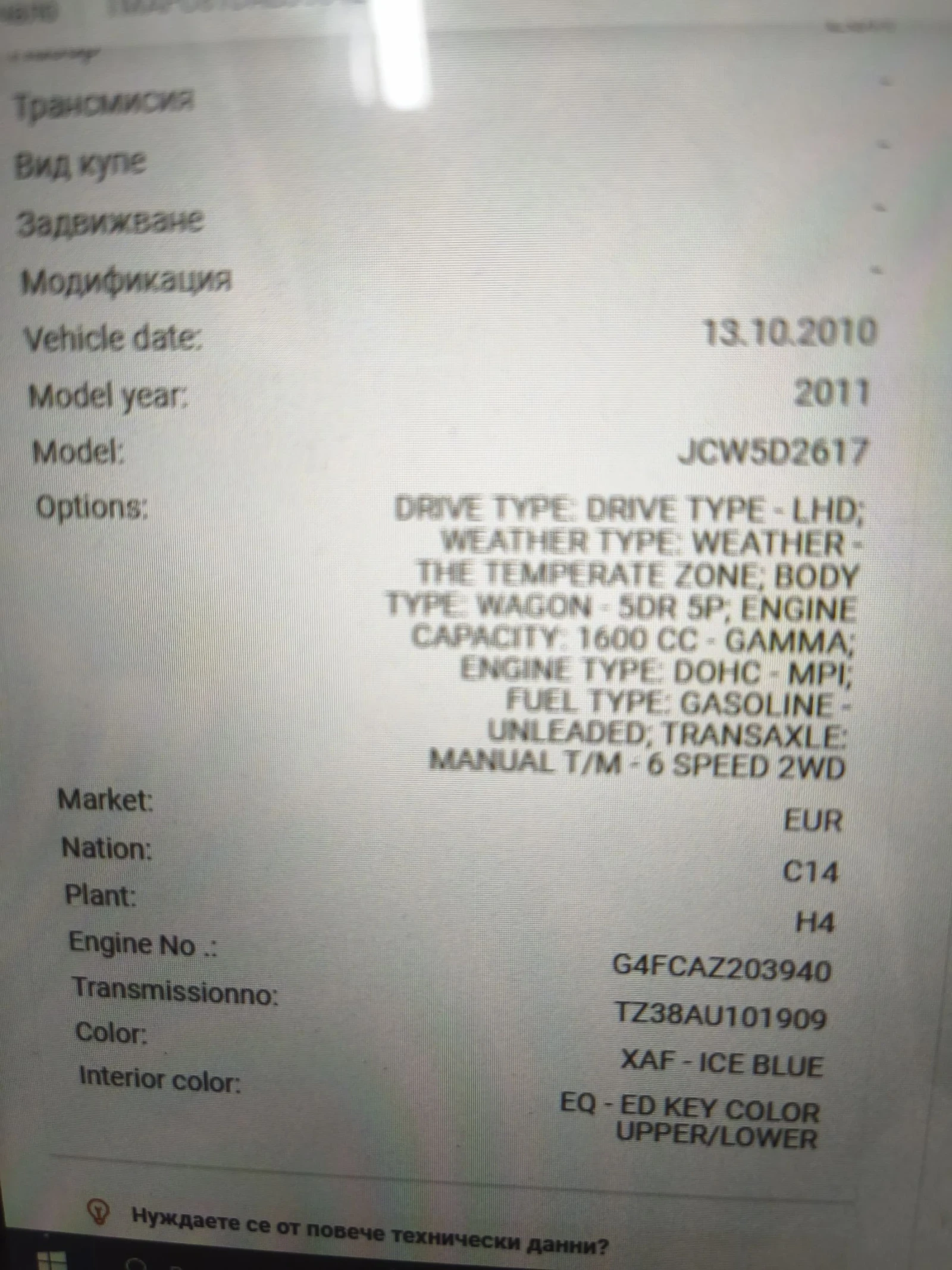 Hyundai Ix20 1.6 125кс | Mobile.bg — изображение 14