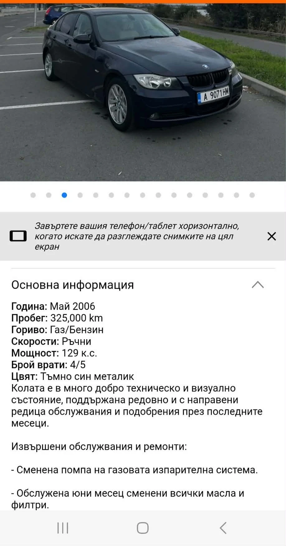 BMW 318 | Mobile.bg � ����������� 11