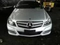 Mercedes-Benz C 220 на части, снимка 1