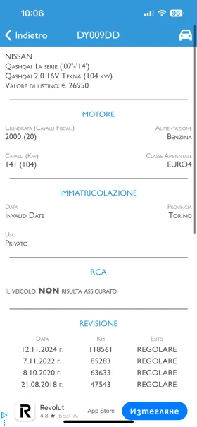 Nissan Qashqai 2.0 БЕНЗИН ПАНОРАМА 127 000 КМ ! - 5112 € / 9998.20 лв. - 50054213 14