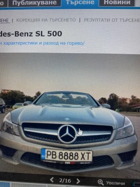 Mercedes-Benz SL 500 
